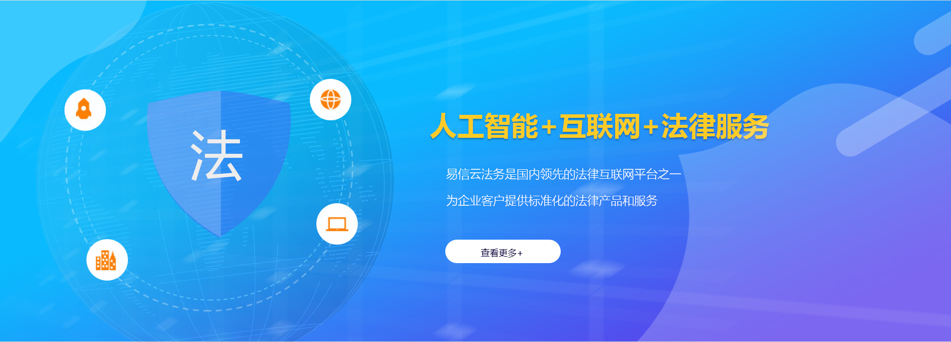 兰山律师在线咨询